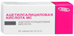Купить ацетилсалициловая кислота таблетки 500мг №10 цена и отзывы