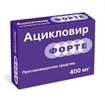 Купить ацикловир таблетки 400мг №20 цена и отзывы