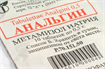Купить анальгин таблетки 500мг №10 цена и отзывы