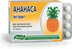 Купить ананас экстракт таблетки №40 (эвалар) цена и отзывы