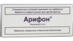 Купить арифон таблетки покрытые оболочкой 2,5мг №30 цена и отзывы