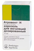 Атровент для ингаляций дозировка. Атровент для ингаляций дозировка