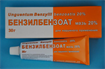 Купить бензилбензоат мазь 20% 30 г цена и отзывы