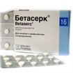 Купить бетасерк таблетки 16мг №30 цена и отзывы