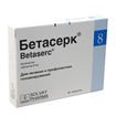 Купить бетасерк таблетки 8мг №30 цена и отзывы