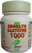 Купить бифидумбактерин таблетки 0,3г 1000 №30 цена и отзывы