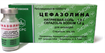 Купить цефазолина натриевая соль 1г флакон цена и отзывы