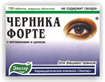 Купить черника форте эвалар с лютеином №50 табл цена и отзывы