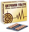Купить цитрамон ультра таблетки покрытые оболочкой n10 цена и отзывы