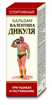Купить дикуля бальзам спортивный 75 мл цена и отзывы
