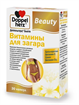 Купить доппельгерц бьюти витамины для загара №30 капсулы цена и отзывы