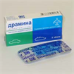 Купить драмина таблетки 50мг №5 цена и отзывы
