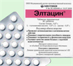 Купить элтацин таблетки сублингвальные n30 цена и отзывы