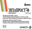 Купить энзапрост ф раствор для инъекций 5 мг/мл 1 мл №5 амп цена и отзывы