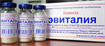 Купить эвиталия закваска порошок №10 флаконов цена и отзывы
