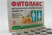 Купить фитолакс таблетки n20 бад цена и отзывы