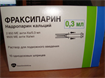 Купить фраксипарин раствор п/к 2850 ме/0,3 мл №10 шприцев цена и отзывы