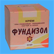 Купить фундизол крем 30 мл цена и отзывы
