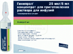 Купить гинипрал раствор в/в 5 мкг/мл 2 мл №5 амп цена и отзывы