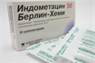 Купить индометацин свечи 50мг №10 россия цена и отзывы