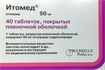 Купить итомед таблетки покрытые оболочкой 50мг №40 цена и отзывы