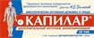 Купить капилар таблетки №50 цена и отзывы