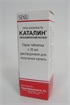 Купить каталин 75 мг таблетки с растворителем 15 мл для получения глазных капель цена и отзывы