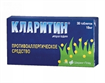 Купить кларитин таблетки 10мг №30 цена и отзывы