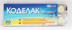 Купить коделак бронхо таблетки №20 цена и отзывы