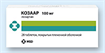 Купить козаар таблетки покрытые оболочкой 100мг №28 цена и отзывы