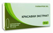 Купить красавки экстракт 15 мг №10 суппоз цена и отзывы