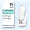 Купить ксалатан капли глазные 0,005% 2,5 мл цена и отзывы