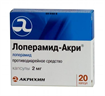 Купить лоперамид-акри 2 мг №20 капс цена и отзывы