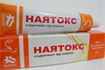 Купить наятокс мазь 20 г цена и отзывы