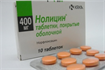 Купить нолицин таблетки покрытые оболочкой 400мг n10 цена и отзывы