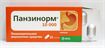 Купить панзинорм 10000 ед №21 капс цена и отзывы