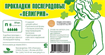 Купить пелигрин прокладки послеродовые №10 цена и отзывы