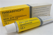 Купить пимафукорт мазь 15 г цена и отзывы