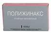 Купить полижинакс №6 капсулы вагинальные цена и отзывы