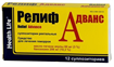Купить релиф адванс №12 суппоз, ректальных цена и отзывы