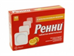 Купить ренни апельсин №48 таблетки жевательные цена и отзывы