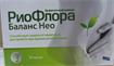 Купить риофлора баланс нео капсулы №20 цена и отзывы