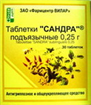 Купить сандра таблетки n30 цена и отзывы
