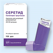 Купить серетид аэрозоль для инг, 25 мкг плюс 250 мкг/доза 120 доз цена и отзывы