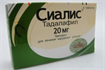 Купить сиалис таблетки покрытые оболочкой 20мг n4 цена и отзывы