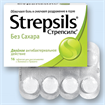 Купить стрепсилс лимон без сахара №24 таблетки для рассасывания цена и отзывы