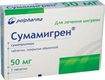 Купить сумамигрен таблетки покрытые оболочкой 50мг n2 цена и отзывы