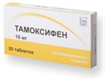Купить тамоксифен-веро таблетки 10мг n30 цена и отзывы