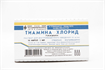Купить тиамина хлорид раствор в/м 5% 1 мл №10 амп цена и отзывы