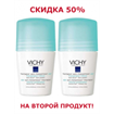 Купить vichy дезодорант регулирующий 48 часов 50 мл №2 цена и отзывы